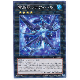 DP15 DP15-JP023Para Ice Beast Zerofyne Duelist Pack 15 Sibl NParallel DP15-JP023Para 0807040366028