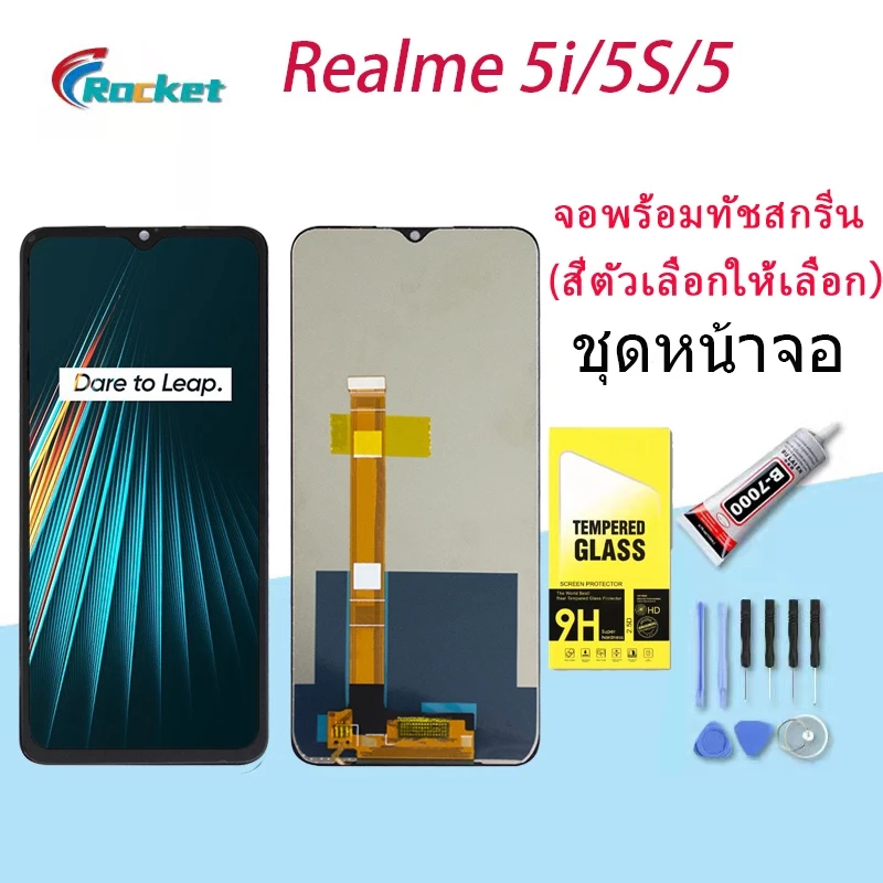 หน้าจอ LCD พร้อมทัชสกรีน ออปโป้ Realme 5i,Realme 5,Realme 5s