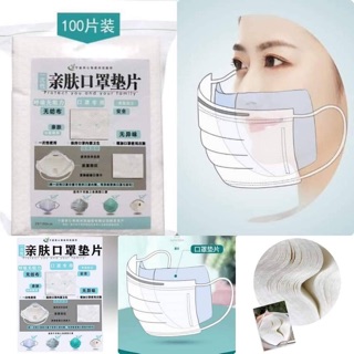 (พร้อมส่ง)‼️แผ่นกรองสำหรับใช้ใส่ไว้ในหน้ากาก