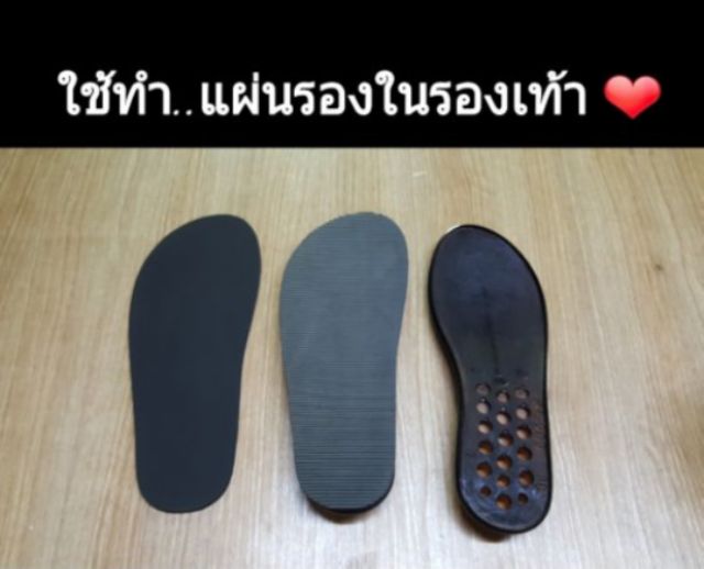 รองเท้าบ้าน แผ่นรองใน หนา 3 มิล เบอร์ 36-42