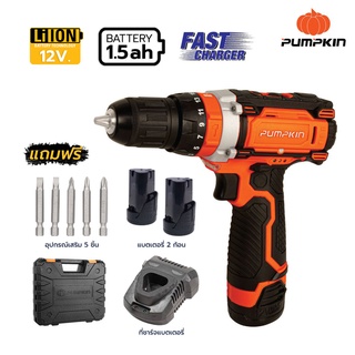 สว่านกระแทกไร้สาย 12V Cordless Impact Drill 50208/ J-121D1502 แถมฟรี อุปกรณ์เสริม 5 ชิ้น PUMPKIN