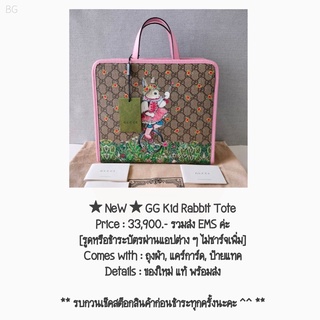 ★ NeW ★ GG Kid Rabbit Tote