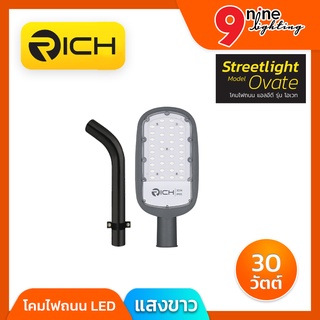 โคมไฟถนน LED 30W OVATE RICH