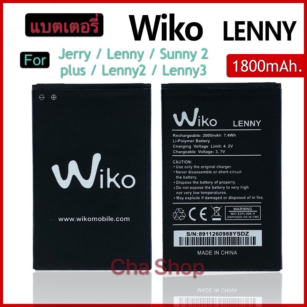 แบตเตอรี่ Wiko Jerry / Lenny / Sunny 2plus / Lenny2 / Lenny3 งานแท้ มีคุณภาพ ประกัน 6 เดือน แบต Wiko Battery Wiko