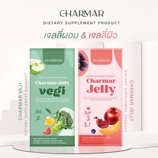 🚘พร้อมส่ง🚘ชาร์มาเจลลี่ Charmar Jelly คอลลาเจนเจลลี่