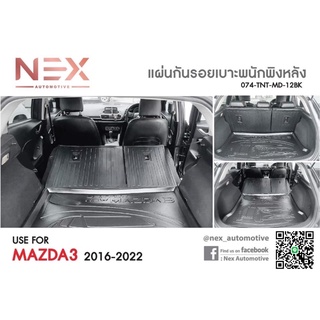 แผ่นกันรอยเบาพนักพิงหลัง Mazda3 ปี 2016-ล่าสุด งานเกรดส่งศูนย์