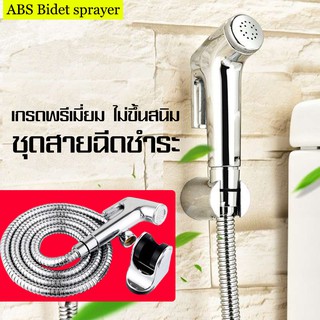 สายฉีดชำระ หัวฉีดสายชำระ Rinse Water Bidet Spray Diaper Sprayer หัวฉีดชำระ Faucet Toilet Spray ฉีดทำความสะอาด