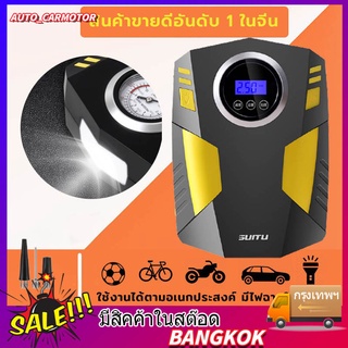 ที่เติมลมรถยนต์ ปั๊มลมไฟฟ้า สูบลมไฟฟ้า ปั๊มลม 12V ที่เติมลมไฟฟ้า air pump เครื่องเติมลมยางรถยนต์ เครื่องสูบลมไฟฟ้า