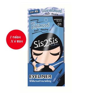 ( 1 กล่อง 6 ซอง ) Sis2Sis Super Sharp Eye Liner 0.5ml #01 Midnight Black