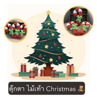 MG-293 ตุ๊กตา ไม้เท้า Christmas ตุ๊กตาของขวัญคริสต์มาส ของเล่นสัตว์เลี้ยง ราคาถูก พร้อมส่ง🙈🎅🏻🎄