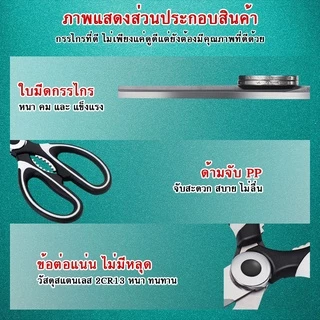 กรรไกรตัดอาหาร กรรไกรอเนกประสงค์ Kitchen saissors จากสแตนเลสอย่างดี กรรไกรสแตนเลส