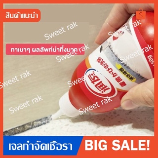 Antifungal gel เจลกำจัดคราบเชื้อรา น้ำยาขจัดคราบเชื้อรา ครีมฆ่าเชื้อรา ครีมขจัดเชื้อรา ยาแนวขจัดคราบเชื้อรา เจลฆ่าเชื้อ