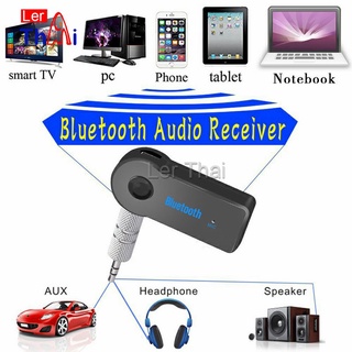 LerThai บลูทูธติดรถยนต์ผ่านช่อง ตัวรับสัญญาณบลูทูธ รุ่น bluetooth receiver