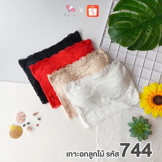 รหัส 744 เกาะอกผ้าลูกไม้ เสริมฟองน้ำ FREESIZE (S~L)