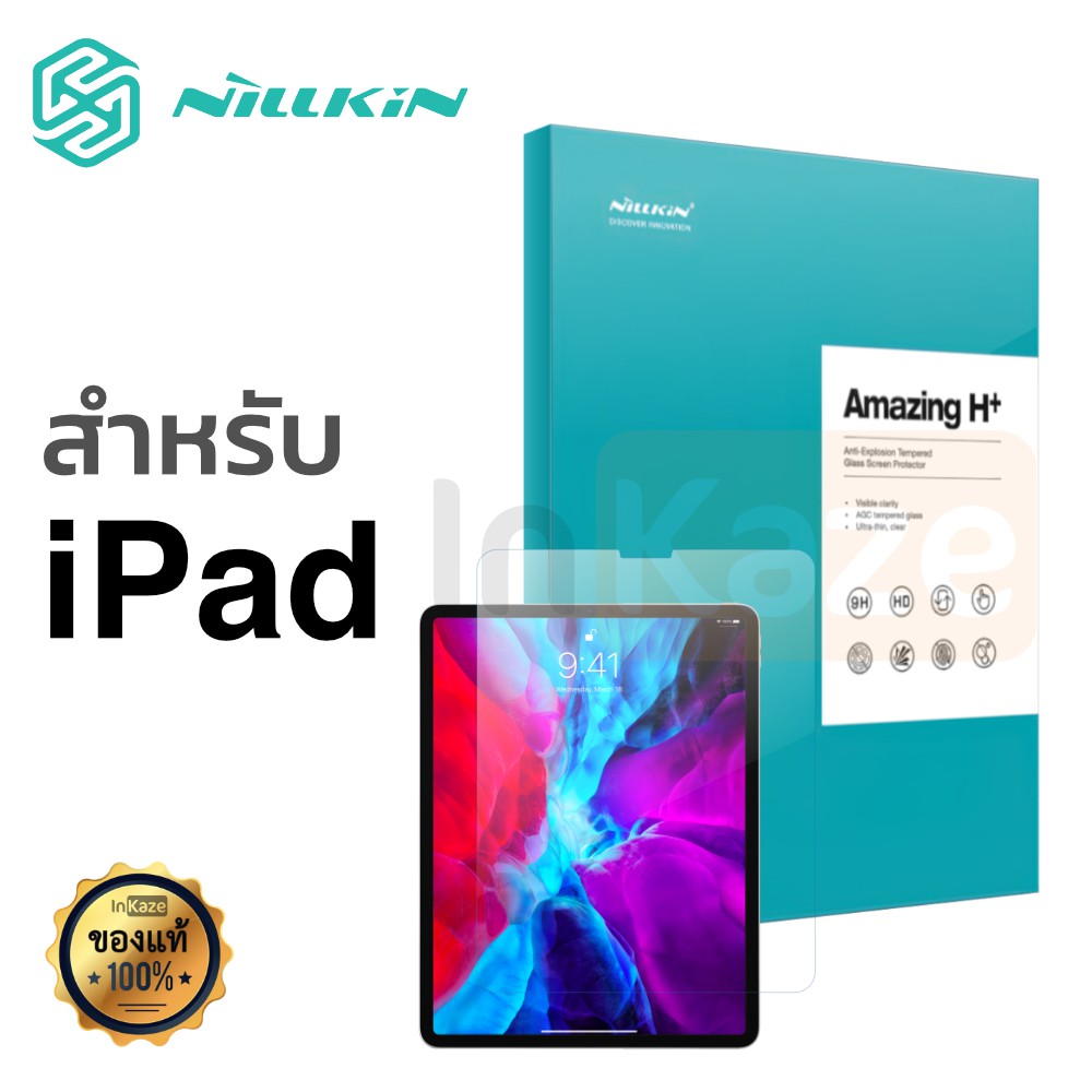 Nillkin ฟิล์มกระจก เต็มจอ iPad Gen 8 / 7 10.2 / 6 9.7 / iPad Air 3 10.5 / iPad Pro 11 / Pro 12.9 2020 / Mini 5 2019 / 4