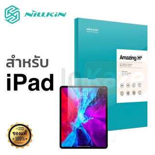 Nillkin ฟิล์มกระจก เต็มจอ iPad Gen 8 / 7 10.2 / 6 9.7 / iPad Air 3 10.5 / iPad Pro 11 / Pro 12.9 2020 / Mini 5 2019 / 4