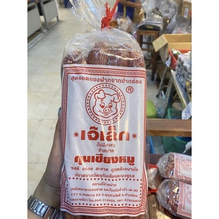 กุนเชียงเจ๊เล็ก กุนเชียงหมุอย่างดี🐖970g.//พร้อมส่ง