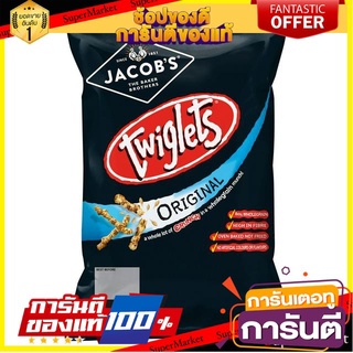 🌈เกรดA🌈 Twiglets Original Baked Snacks 150g. ทวิกเล็ตขนมอบดั้งเดิม 150 กรัม ขนมนำเข้า 🛺💨