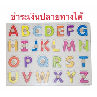 กระดานไม้ A-Z กระดานไม้สอนภาษา แบบหมุด (1แผ่น)