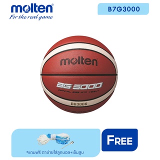 MOLTEN ลูกบาสเก็ตบอลหนัง Basketball PVC vn B7G3000 #7 (840) (แถมฟรี ตาข่ายใส่ลูกฟุตบอล +เข็มสูบลม)