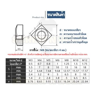 หัวน็อต ตัวเมีย สี่เหลี่ยม 4 เหลี่ยม สแตนเลส304 เกลียวมิล หยาบ M3 M4 M5/Square Nut SUS304