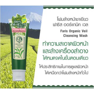 Faris Organic Veil Cleansing Wash โฟมล้างหน้าชาเขียว จากญี่ปุ่น 120g