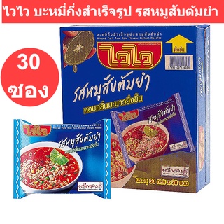 ไวไว บะหมี่กึ่งสําเร็จรูป รสหมูสับต้มยำ 60 กรัม x 30 ซอง รหัสสินค้า 469716 (ไวไว 30 ซอง)