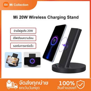 แท่นชาร์จไร้สาย Mi 20W Wireless Charge Stand Compatible with QI standard ที่ชาร์จไร้สายแบบตั้งโต๊ะ Desk Wireless Charger