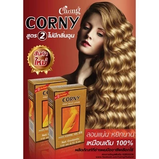 น้ำยาดัด แคริ่ง คอร์นี่ โคลด์ เวฟ /พรีพาเรชั่น ดัดข้าวโพด Caring Corny Cold Wave Lotion/Preparation 110 ml.