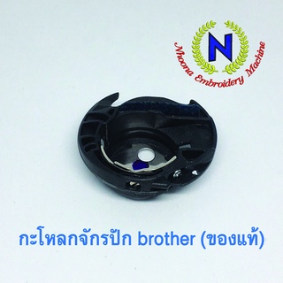 กะโหลกจักรปักคอมพิวเตอร์ brother