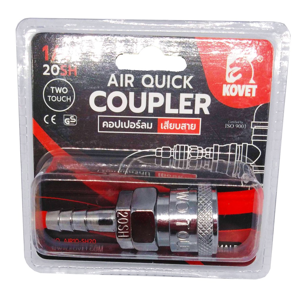 คอปเปอร์ลม 1/4" หางปลาไหล 20SH 20SM 20SP TWO TOUCH KOVET
