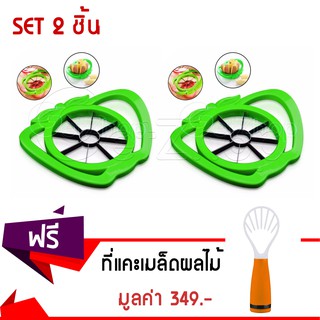 Getzhop  ที่หั่นแอปเปิ้ล อุปกรณ์หั่นแอปเปิ้ล (สีเขียว) 2 ชิ้น  แถมฟรี ที่แคะเมล็ดผลไม้ คว้านเมล็ด ขูด ผลไม้ (สีส้ม)