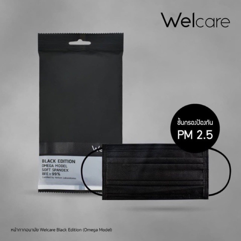 Welcare Mask Back Edition  หน้ากากอนามัยสีดำ รองรับ PM2.5 1 แพ๊คมี 5 ชิ้น