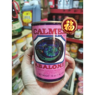 เป๋าฮื้อ​กระป๋อง​ในน้ำเกลือน้ำเข้าจากแม็กซิโกบรรจุ10ตัว ตรา Calmex