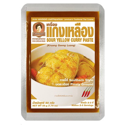 [Keto] เหลือง คุณลำดวน 50g พริกแกง เครื่องแกง พริกแกงใต้ เครื่องแกงใต้ Sour Yellow Curry Paste พริกแกงเหลือง แกงเหลือง