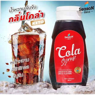 HAPPY KETO HUB #ไซรัปคีโต กลิ่นโคล่า #โคล่าคีโต ขนาด 320 ml  (Keto Syrup : Cola flavour - Season)