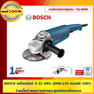 BOSCH เครื่องเจียร์ 9 นิ้ว GWS 2000-230 ของแท้ 100% ร้านเป็นตัวแทนจำหน่ายและศูนย์บริการโดยตรง