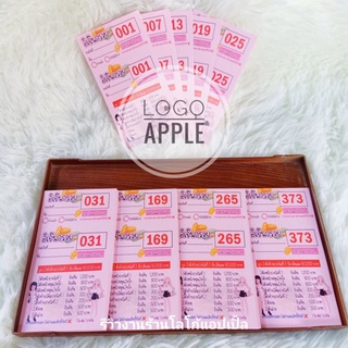 บัตรตั๋ว บัตรทอง บัตรเบอร์ ชุด1,000ใบ รันเลข 000-999