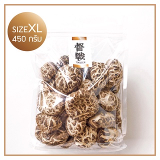 เห็ดหอมญี่ปุ่นแห้ง🇯🇵 หอมอร่อย ดอกจัมโบ้(XL) บรรจุ 450 กรัม