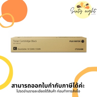 CT202488 Black Original Toner Fuji Xerox (หมึกพิมพ์เครื่องถ่ายเอกสาร) ของแท้