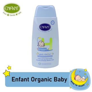 [A010]Enfant Organic Head &amp; Body Wash Gel อาบสระเนื้อเจล อองฟองต์ ใช้ได้ตั้งแต่แรกเกิด  300 ml.