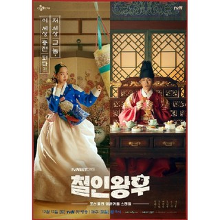 Mr. Queen รักวุ่นวาย นายมเหสีหลงยุค : 2021 #ซีรีส์เกาหลี - 2 ภาษา