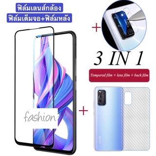 🇹🇭3in1 ฟิล์มเลนส์กล้อง+ฟิล์มกระจกเต็มจอ+ฟิล์มหลังFor Vivo V21 5G/Y72 5G/Y31 2021V20pro/V20/Y20/V19/V17/Y30/Y50/Y19/Y12s