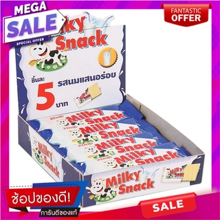 เดลฟี่ ช็อกโกแลต มิลค์กี้ สแนค ขนมหวานรสนม 13 กรัม x 12 ซอง Delfi Milky Snack Milk Chocolate 13 g x 12 Pcs