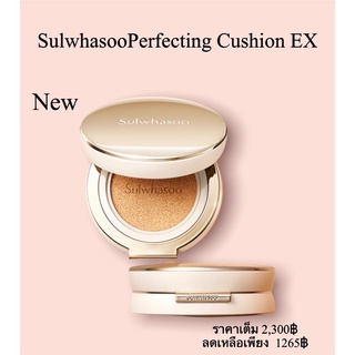 Sulwhasoo Perfecting Cushion EX SPF50+/PA+++ (15g)#No.23 sand