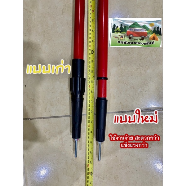 ถูกที่สุด เสาแดงรุ่นใหม่ 2m / 3m เสาฟลายชีส เสาค้ำหน้าเต็นท์ ราคาต่อ 1 ต้น