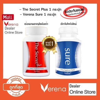 The Secret Plus อาหารเสริม 1 กระปุก + Verena Sure 1 กระปุก (กระปุกละ 30 แคปซูล - Nobox)