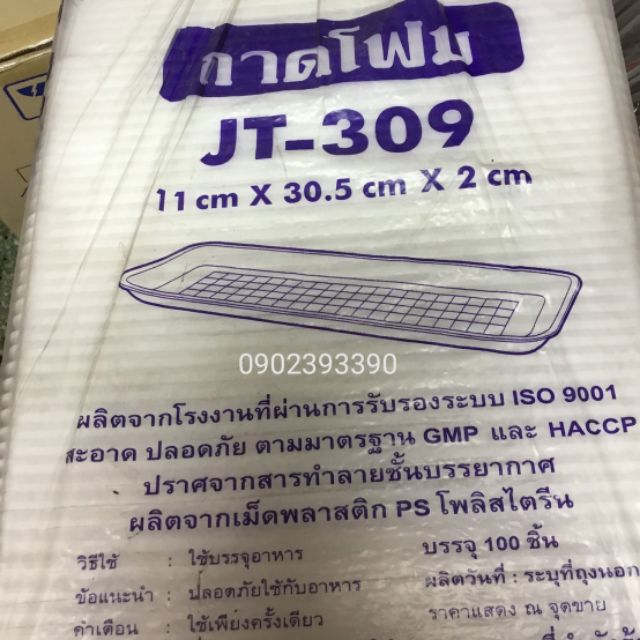ถาดโฟม309 ทรงยาว 100ใบ ปลอดภัยใช้กับอาหาร
