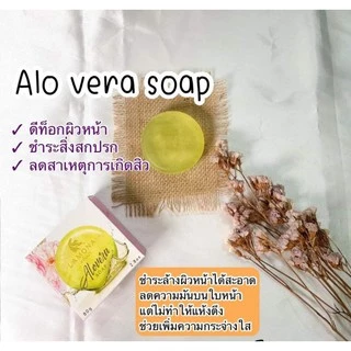 สบู่ลาโมน่า❤️ของแท้100%✨ลดสิว✨ฝ้ากระ✨จุดจุดด่างดำ🌼แถมฟรี‼️ถุงตีฟองสบู่🎁