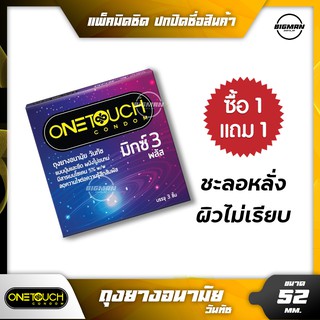 ถุงยางอนามัยวันทัช มิกซ์ 3 พลัส 1แถม1 (กล่อง3ชิ้น) Onetouch Mix 3 Plus Condom